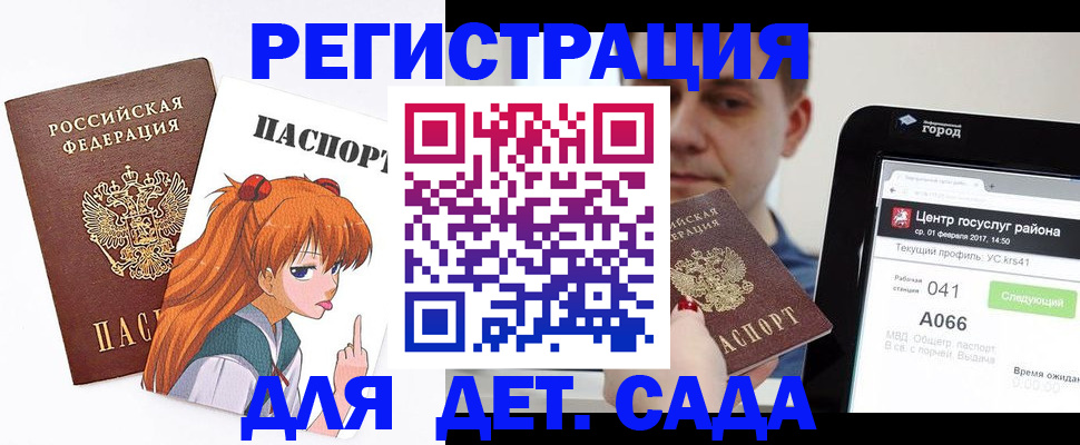 временная регистрация госуслуги в Бабаево