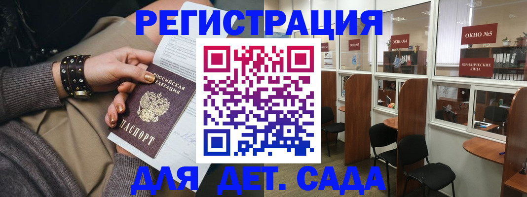 временная регистрация в Бабаево
